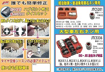JTC タップ&amp;ダイスセット 車体整備 ハンドツール 切削工具 ネジ切り  JTC5214 qqffhab Amazon.co.jp: JTC タップ&ダイスセット 車体整備 ハンドツール